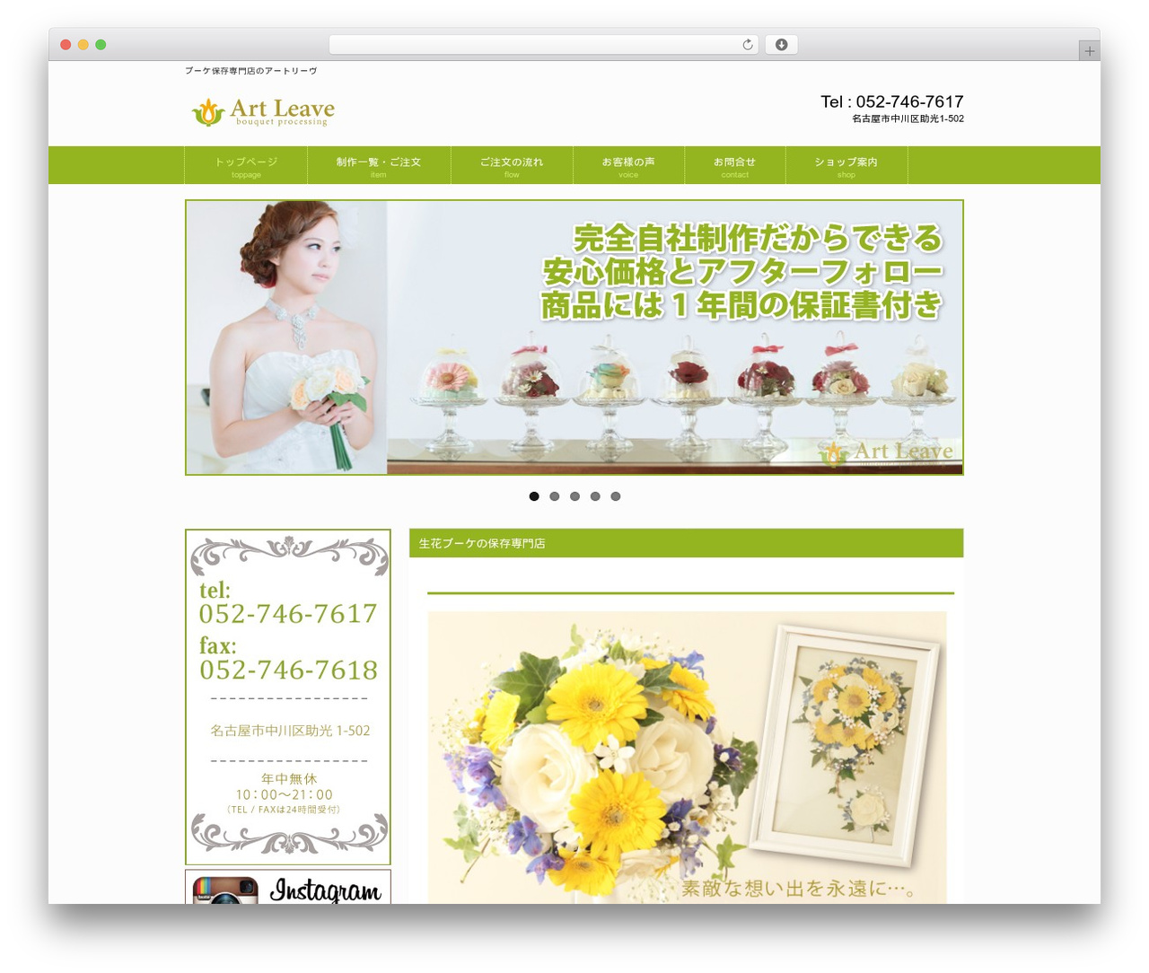 WordPress theme responsive_242 - leavejapan.com
