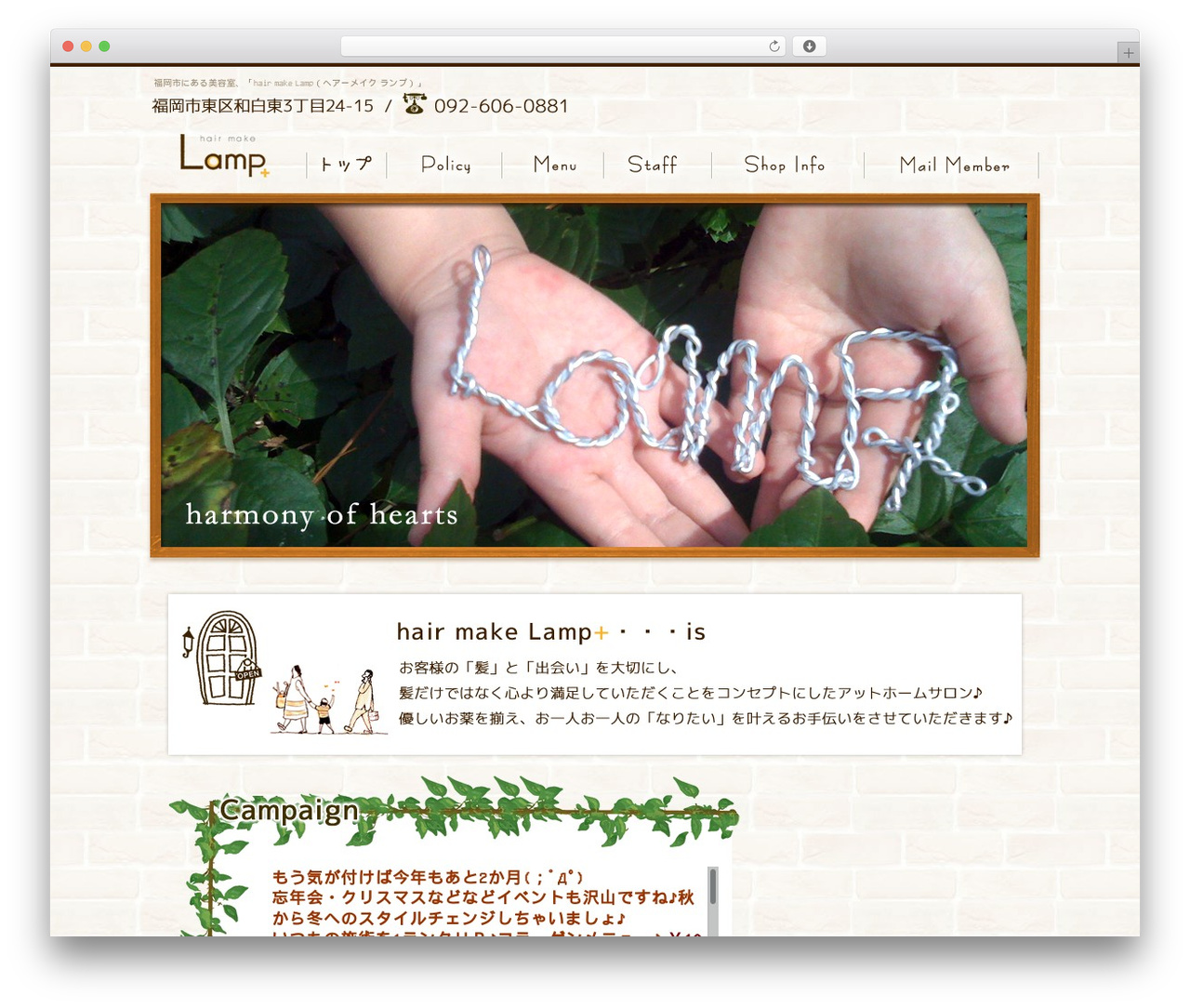 DECADE1カラム WordPress theme - lamp2010.jp