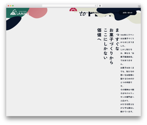 LAMAN WordPress theme - laman.co.jp