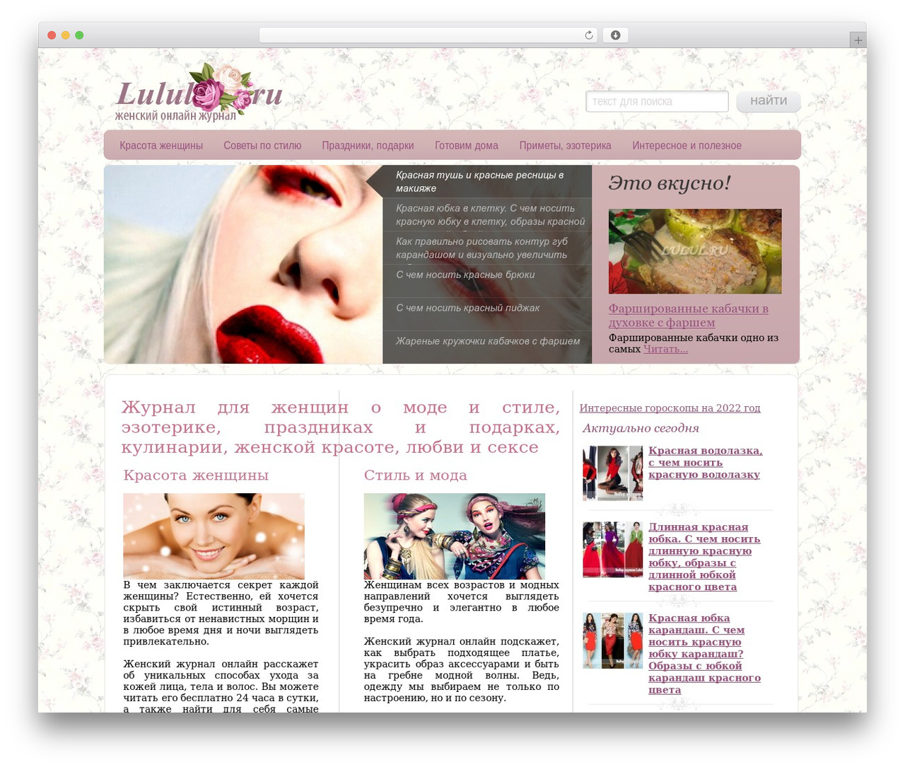 lulul WordPress website theme - lulul.ru lulul WordPress website theme - lulul.ru