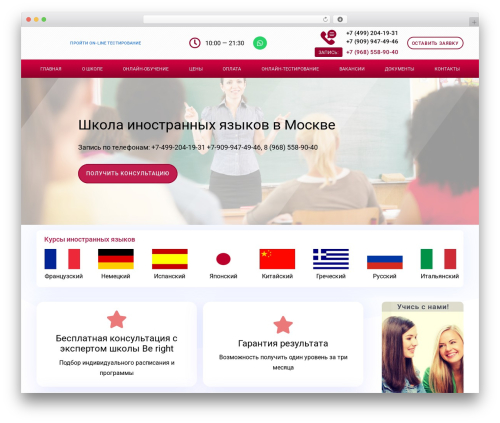 Seo WordPress theme - 1g9.ru Seo WordPress theme - 1g9.ru