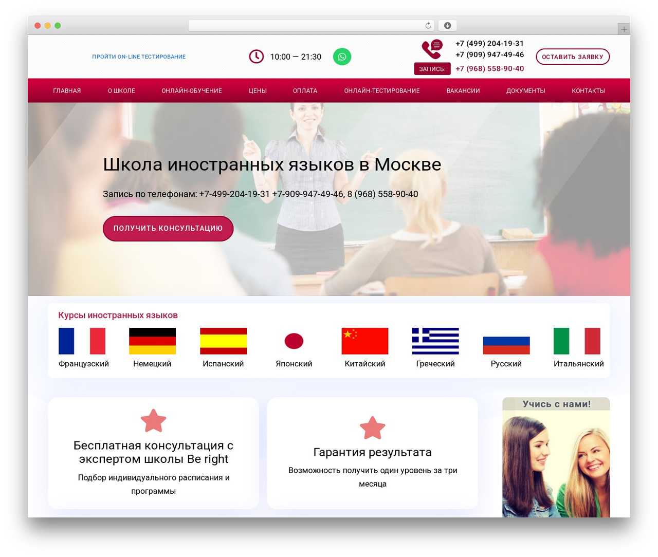 SEO WordPress theme - 1g9.ru SEO WordPress theme - 1g9.ru