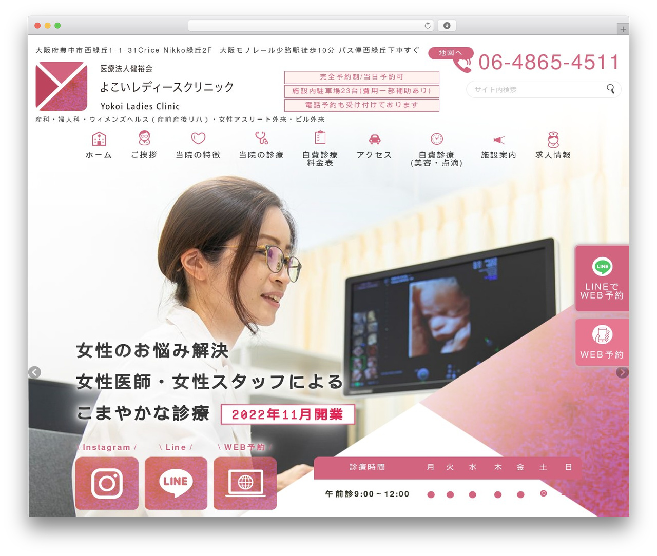 theme theme WordPress - yokoi-ladies.clinic theme theme WordPress - yokoi-ladies.clinic