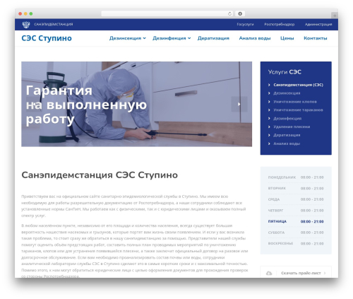 WordPress theme Physio-qt - xn----ptbpeckabjk9h.xn--p1ai