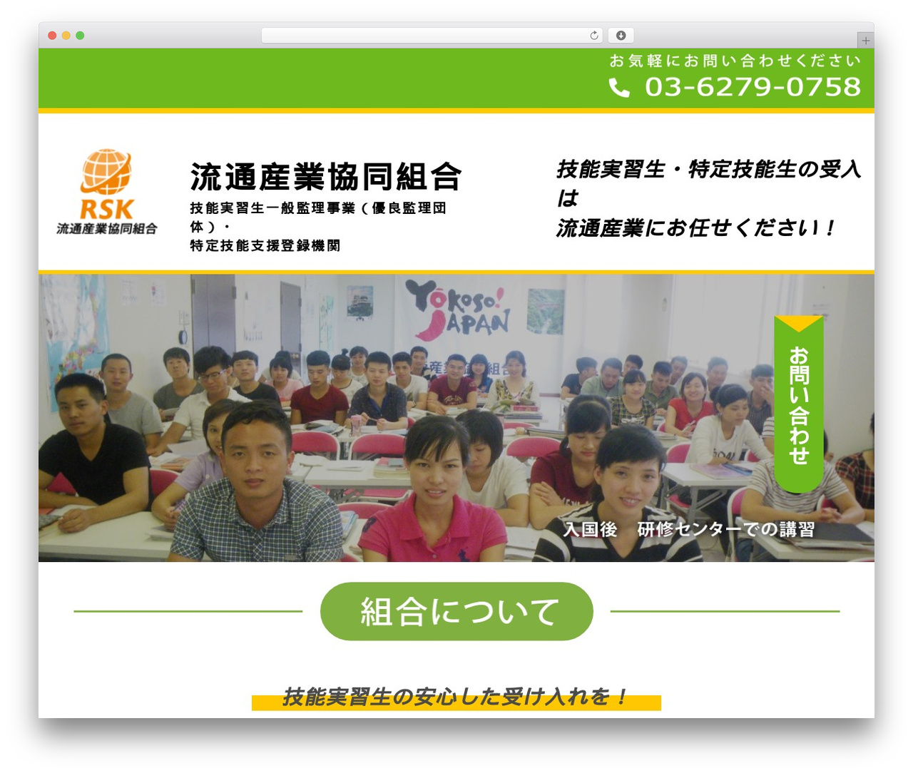 Best WordPress theme 流通産業協同組合2021 - ryu-san-kyo.org