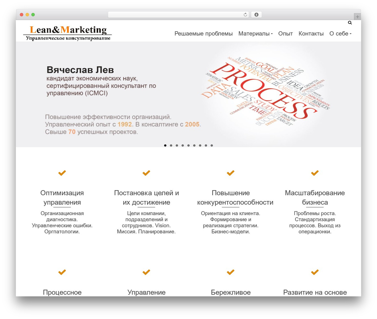 Pinnacle WordPress theme - lean-marketing.ru Pinnacle WordPress theme - lean-marketing.ru