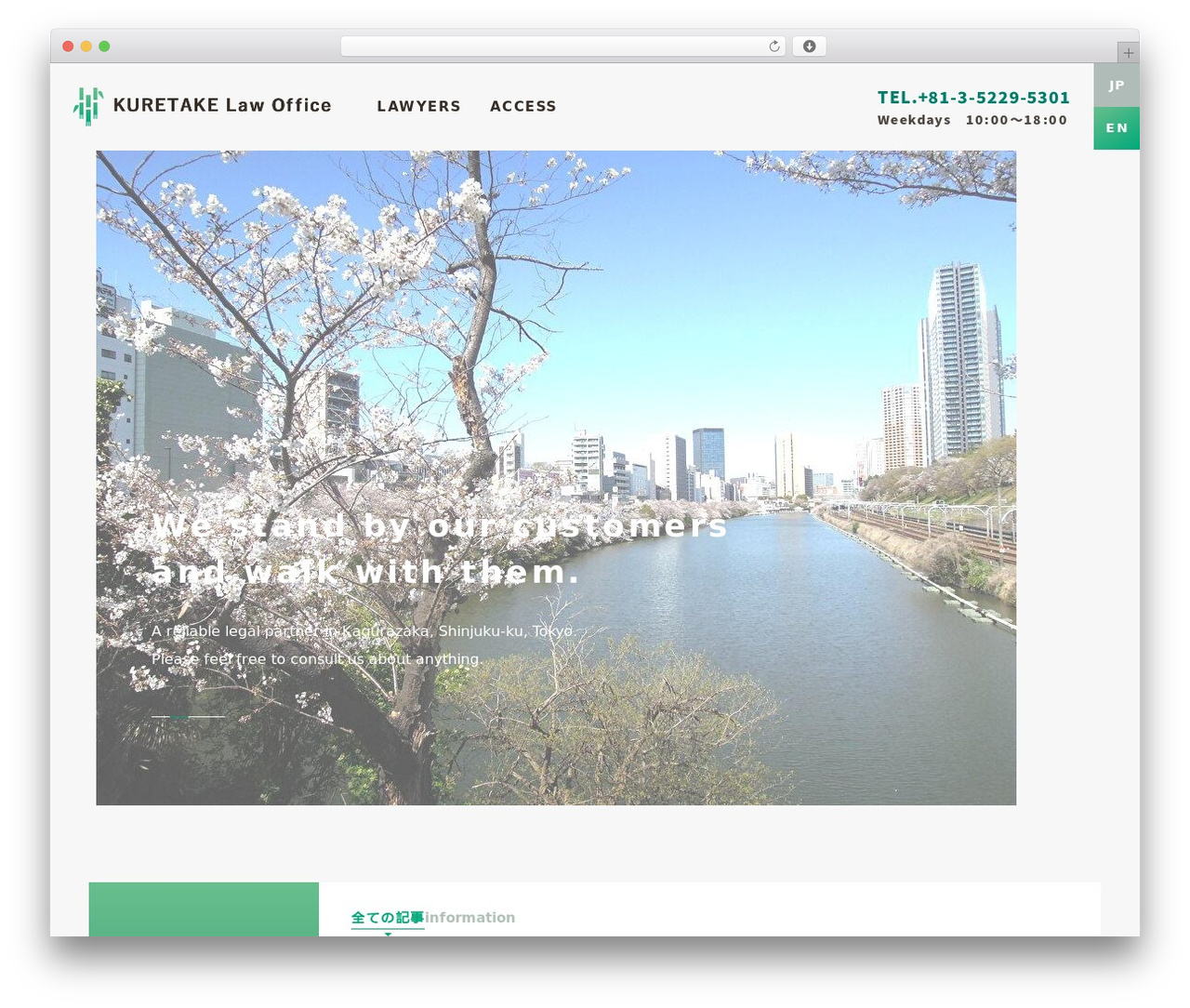 Theme WordPress くれたけ法律事務所 - kuretakelaw.com Theme WordPress くれたけ法律事務所 - kuretakelaw.com