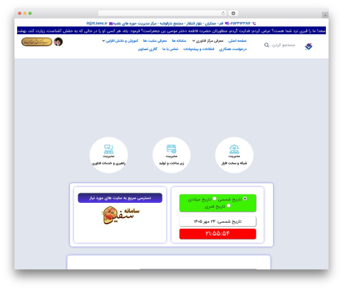 AZAN Plugin (azan) free WordPress plugin - it.ismc.ir