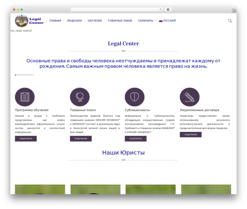Theme WordPress Lawyer - legalcenter88.com Theme WordPress Lawyer - legalcenter88.com