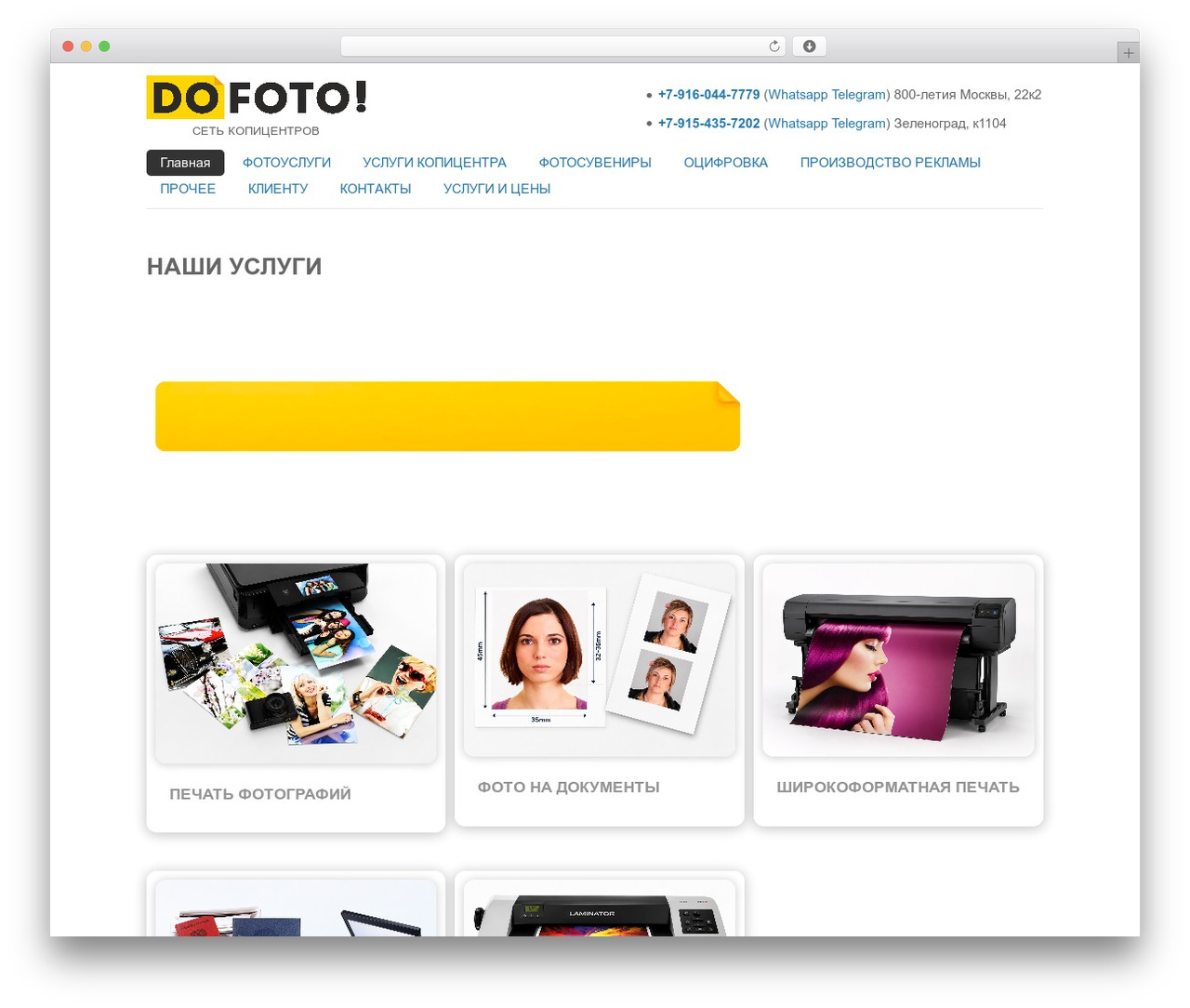 WordPress website theme Themify Basic - dofoto.ru