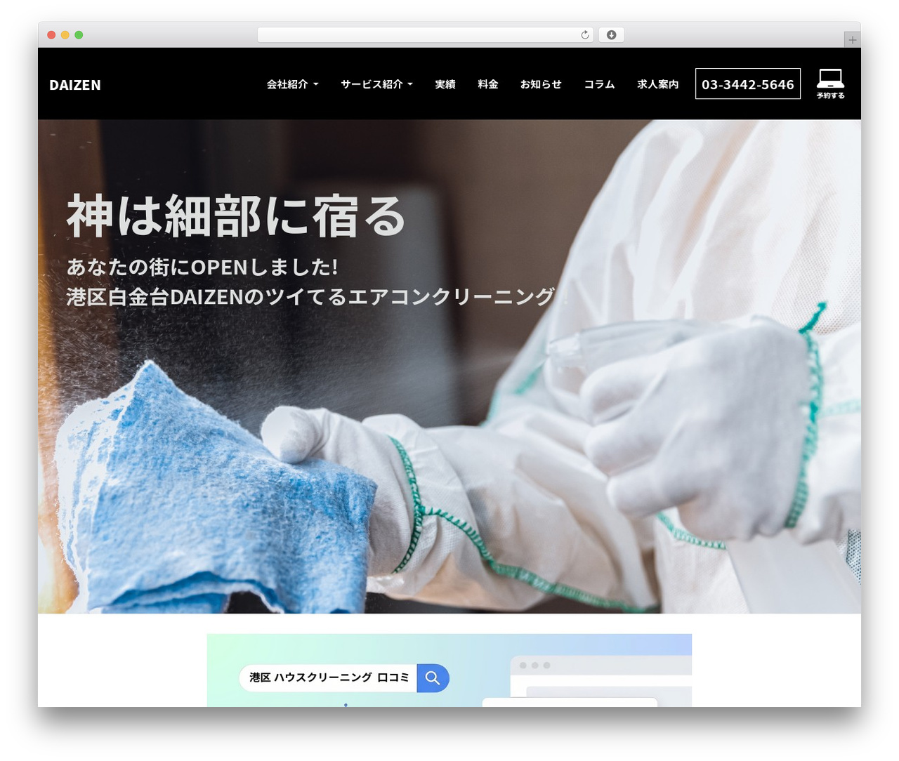daizen_theme WordPress theme - daizen-clean.com daizen_theme WordPress theme - daizen-clean.com