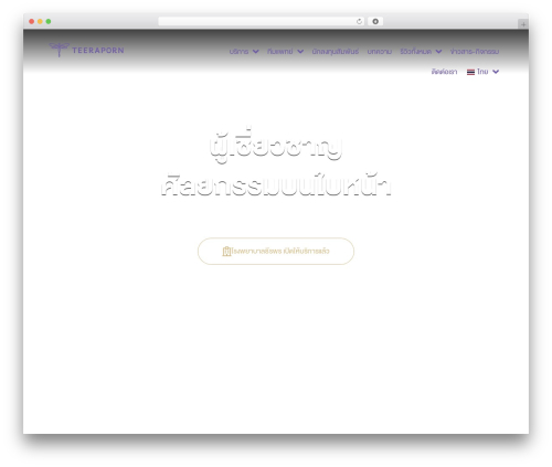 Designil PDPA Thailand (pdpa-thailand) free WordPress plugin - teerapornclinic.com Designil PDPA Thailand (pdpa-thailand) free WordPress plugin - teerapornclinic.com
