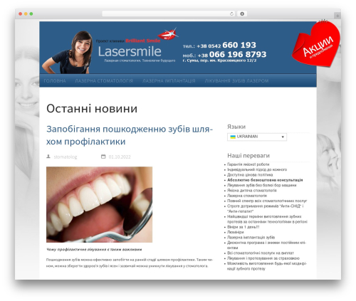 Jivosite WordPress plugin - lasersmile.org