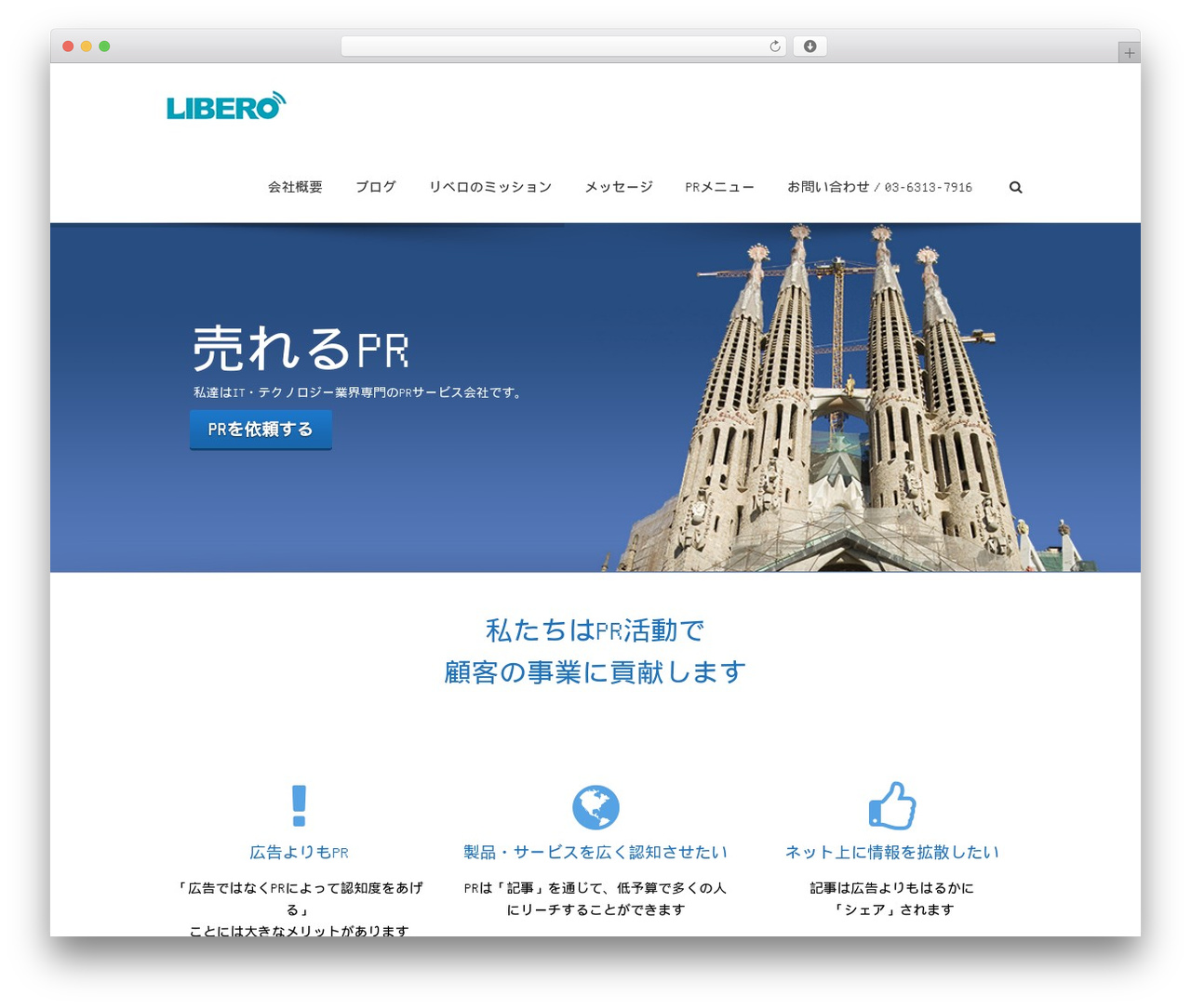 Theme WordPress Avada - liberoinc.jp Theme WordPress Avada - liberoinc.jp