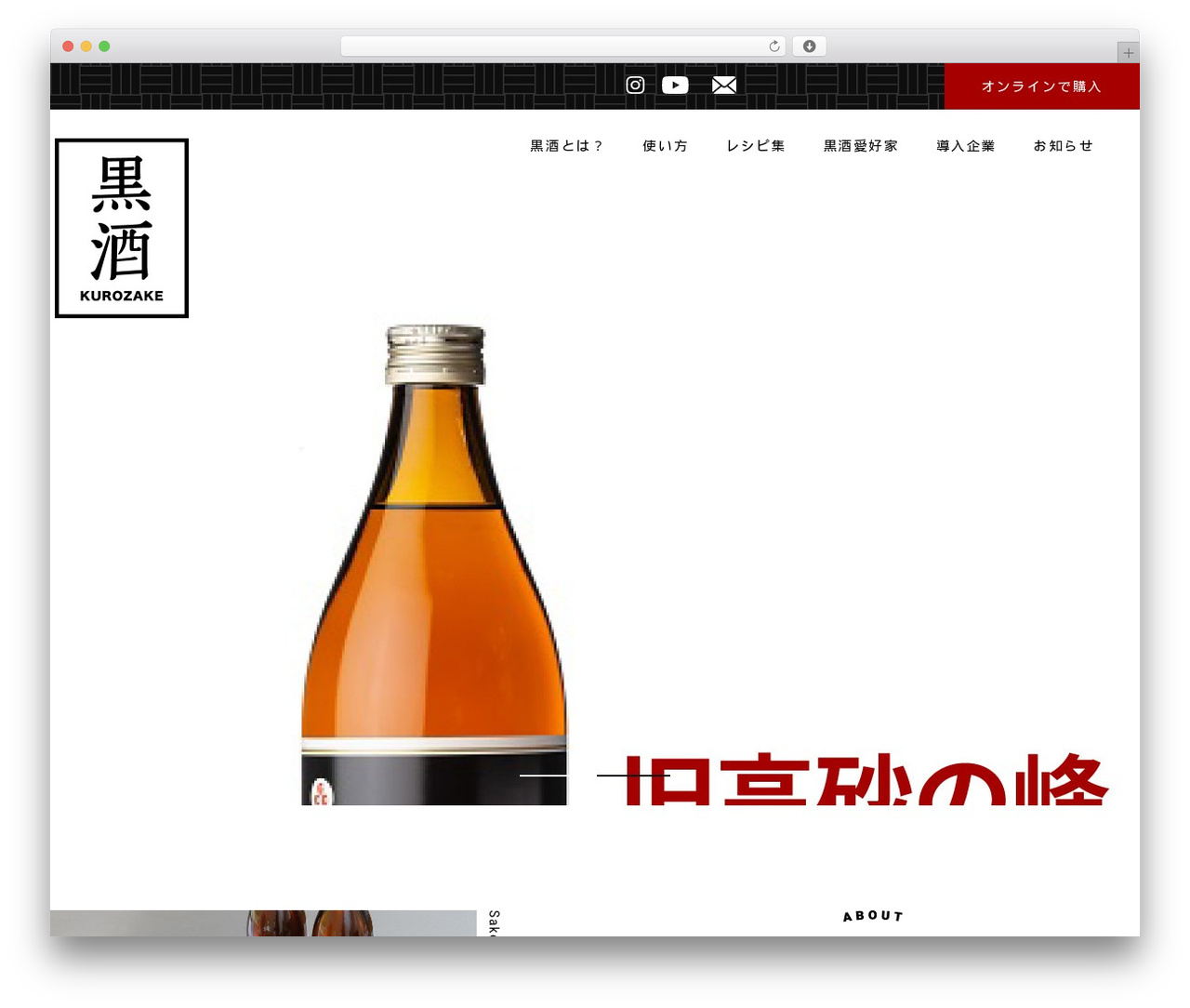 Theme WordPress 黒酒 - kurozake.com Theme WordPress 黒酒 - kurozake.com
