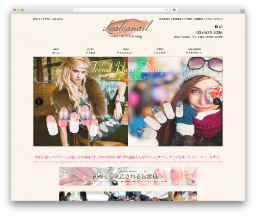 WordPress theme lim001 - lealeanail.jp