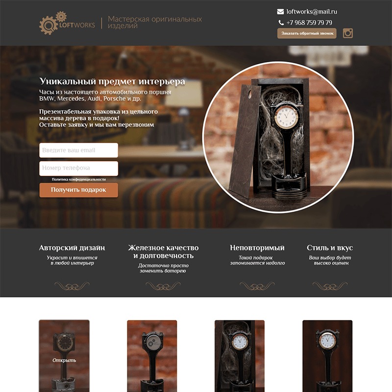 WordPress theme Loftworks by Marc Huff, WHdigital, Inc.