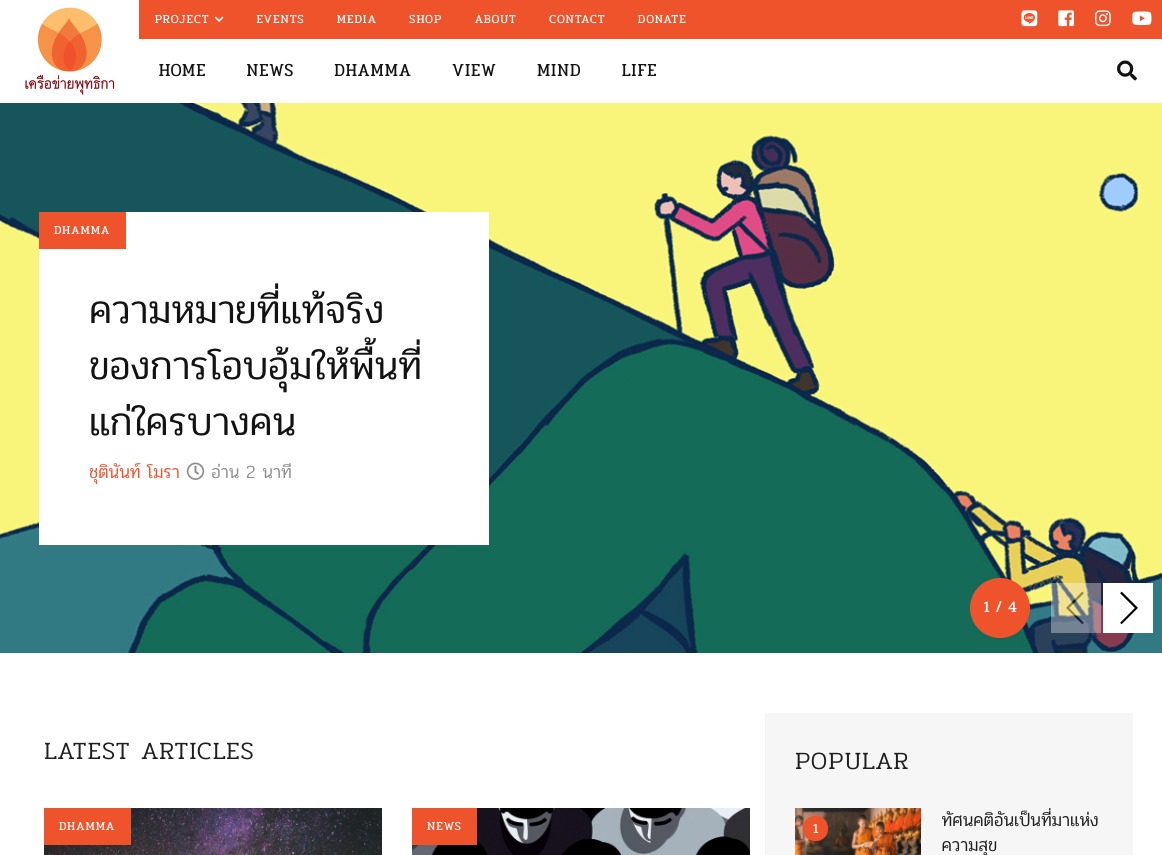 WordPress theme Budnet by 1dd