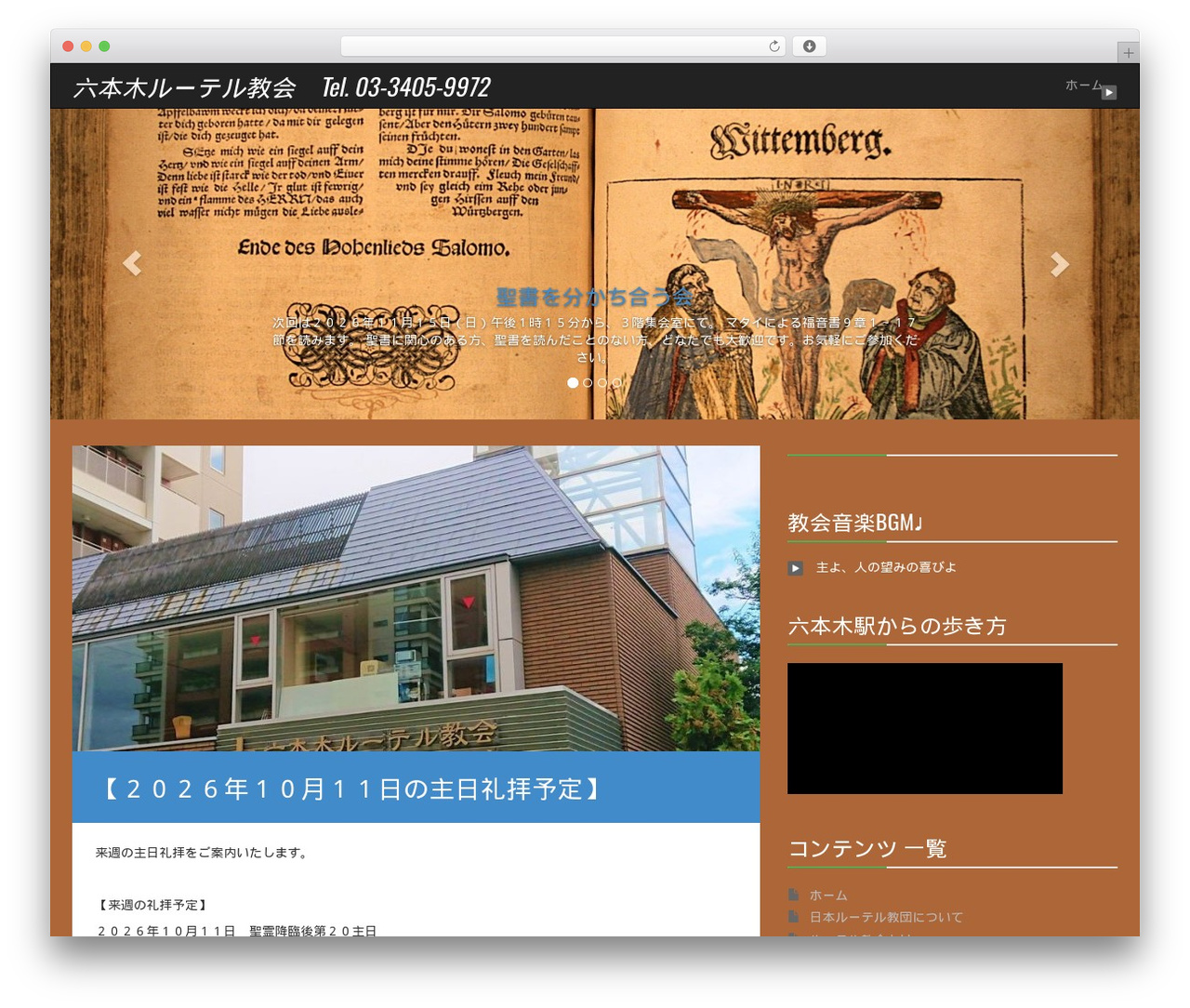WordPress theme Radar - luther-rose.com WordPress theme Radar - luther-rose.com