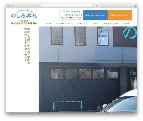WordPress theme Switch - tenrei-n.com