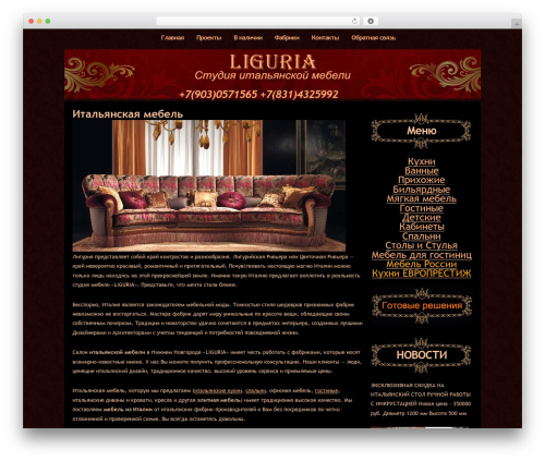 WordPress website theme ASmoke - liguria-nn.ru