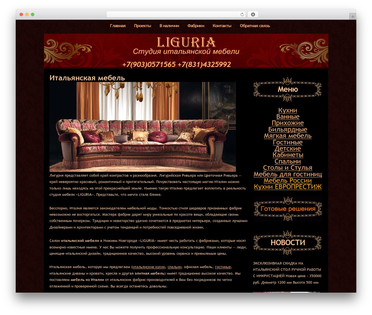 WordPress website theme ASmoke - liguria-nn.ru