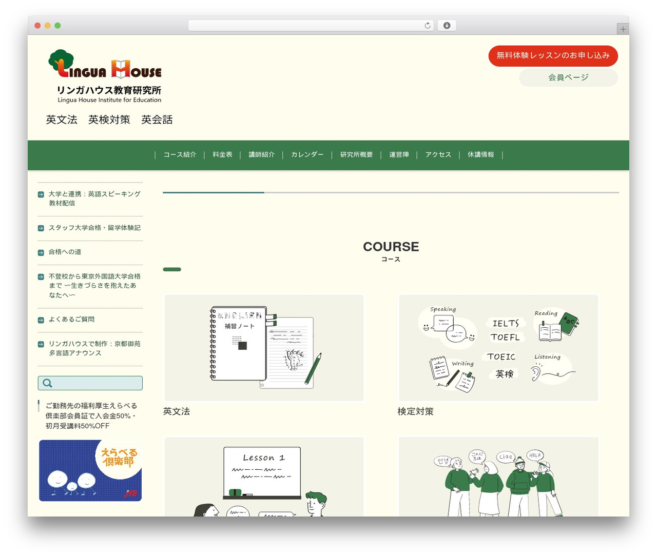 WordPress website theme FSV002WP BASIC CORPORATE 02 (GREEN) - lingua-house.jp WordPress website theme FSV002WP BASIC CORPORATE 02 (GREEN) - lingua-house.jp