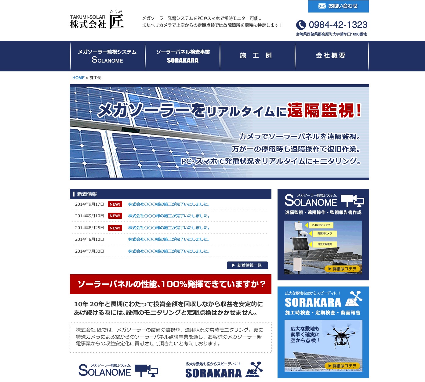 株式会社　匠のテーマ WordPress theme by Hirocreate