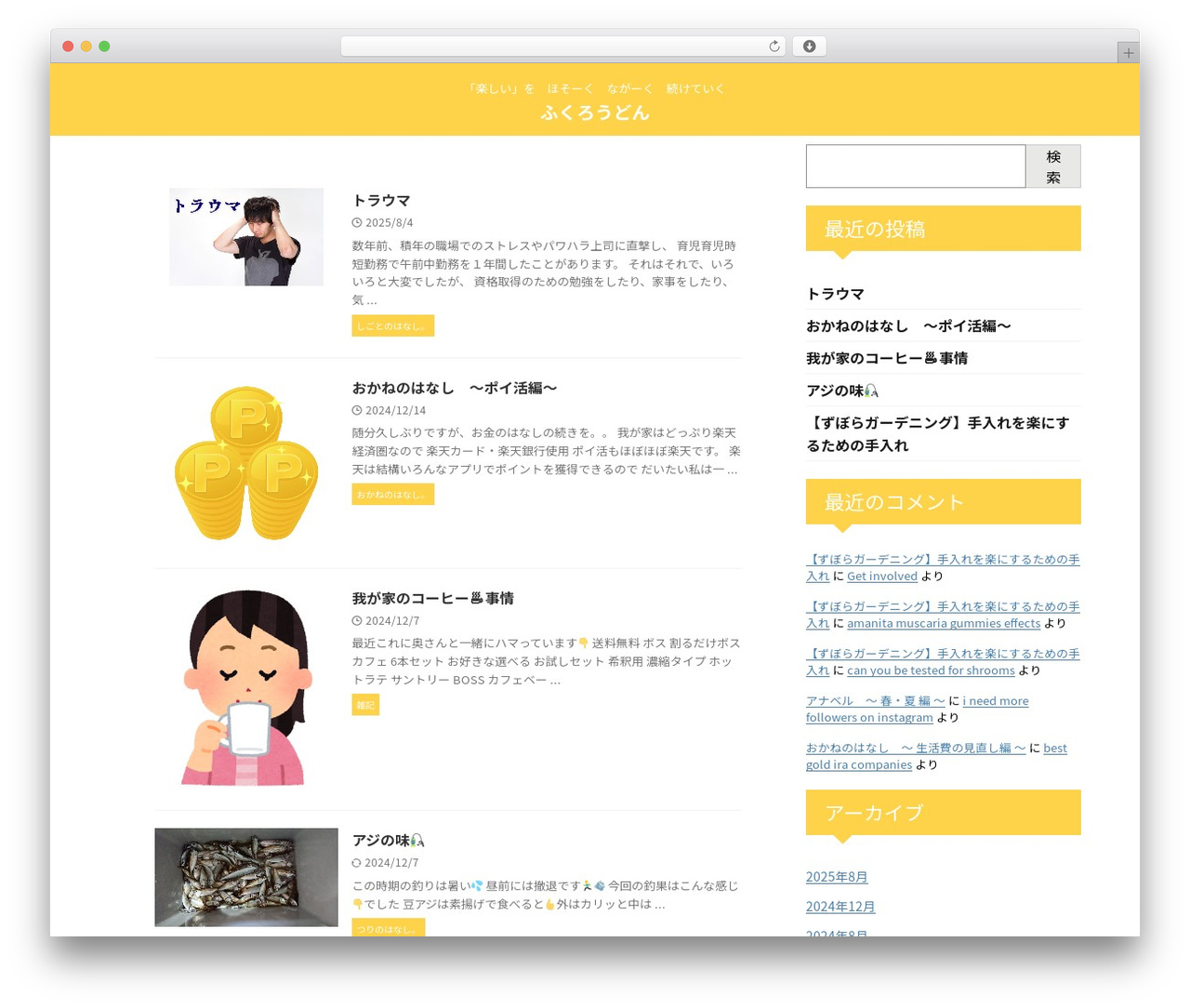 AFFINGER theme WordPress - fukuroudon.com AFFINGER theme WordPress - fukuroudon.com
