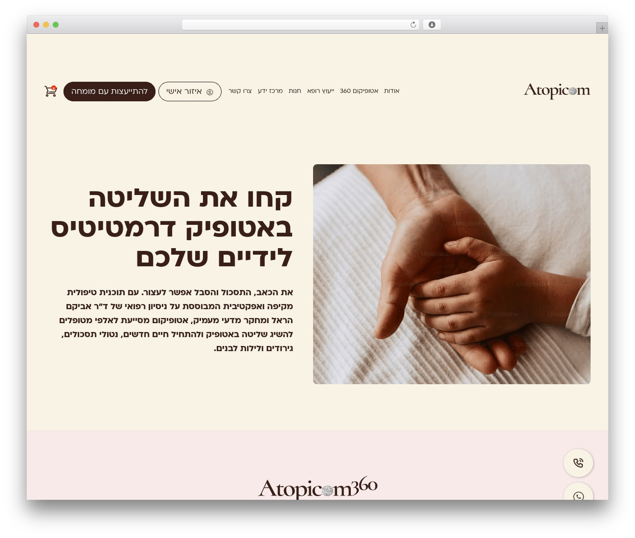 Atopicom Theme theme WordPress - atopicom.com Atopicom Theme theme WordPress - atopicom.com
