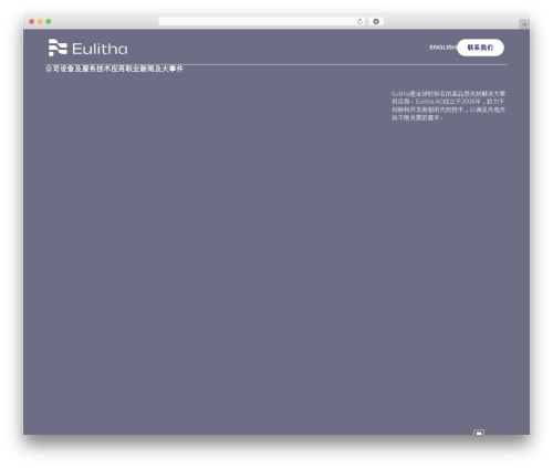 EULITHA theme WordPress - eulitha-litho.cn