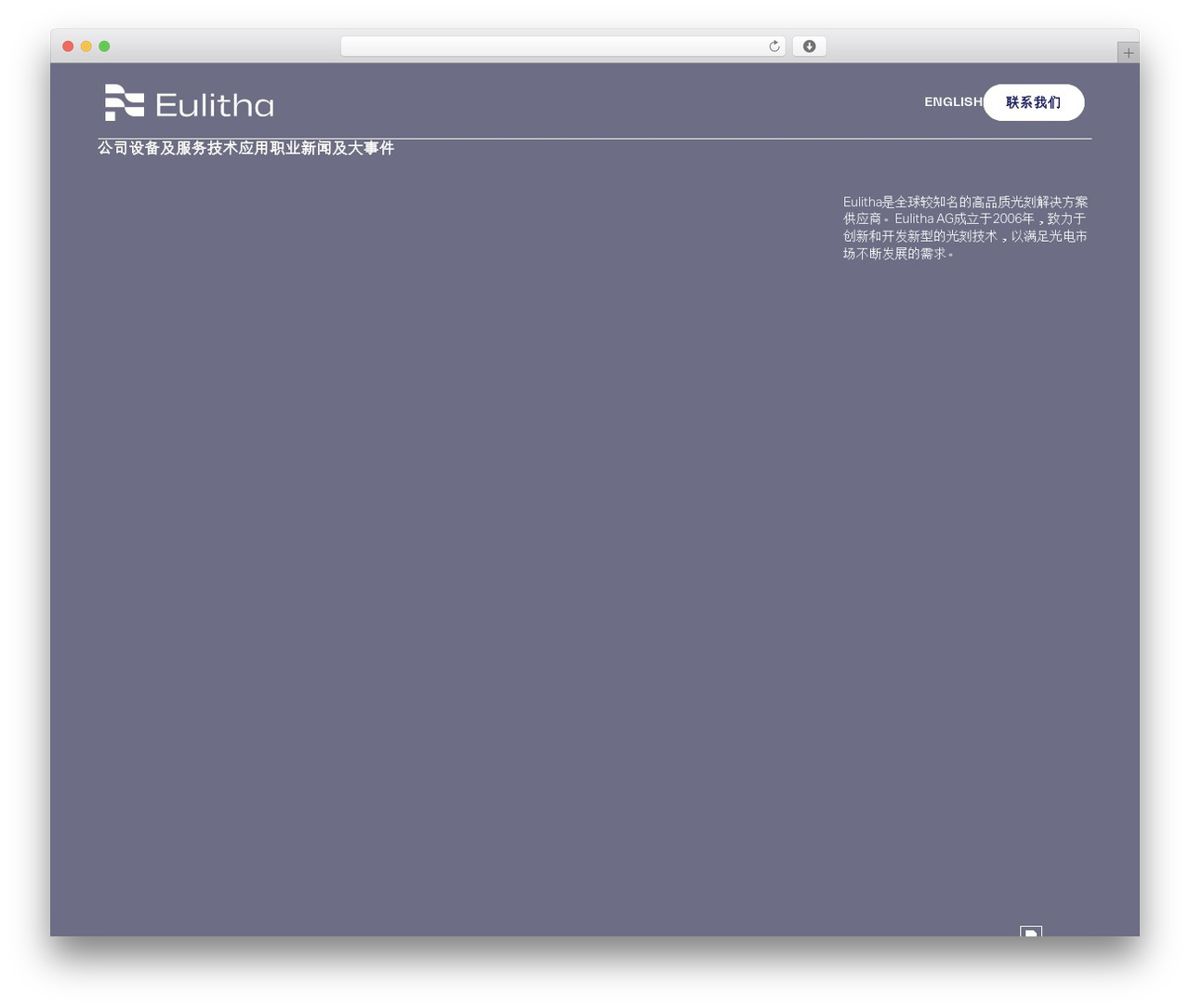 EULITHA theme WordPress - eulitha-litho.cn