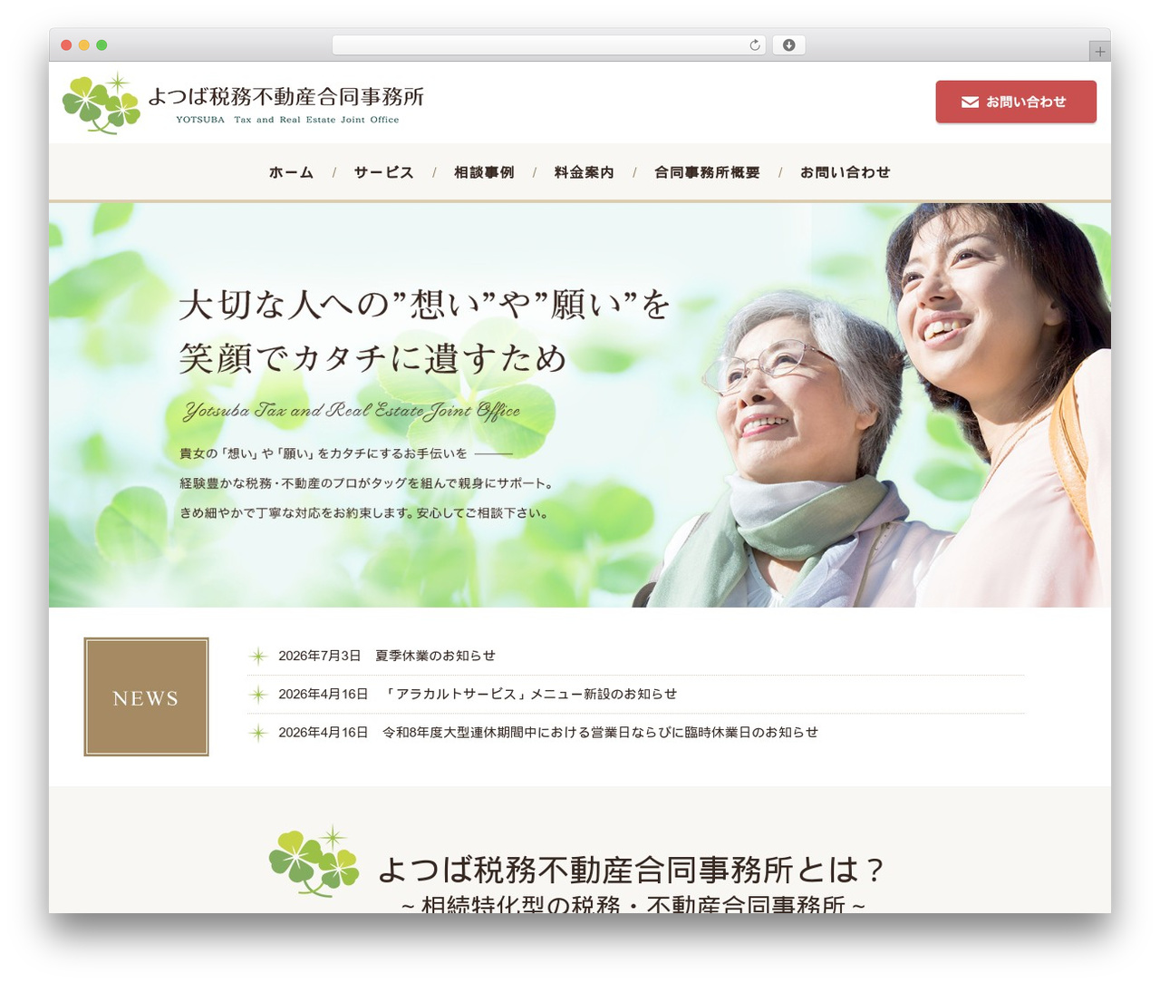 Generic WordPress theme design - 428tax.com