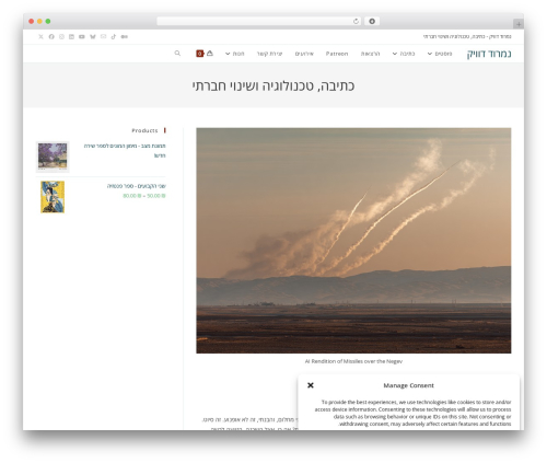 Wp crowdfunding pro WordPress plugin - dweck.co.il