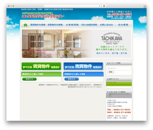 rmp WordPress theme - tachikawa-h.com