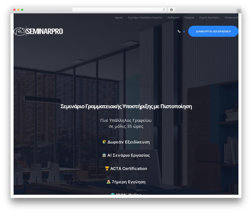 Masterstudy elementor widgets WordPress plugin - www.seminarpro.gr
