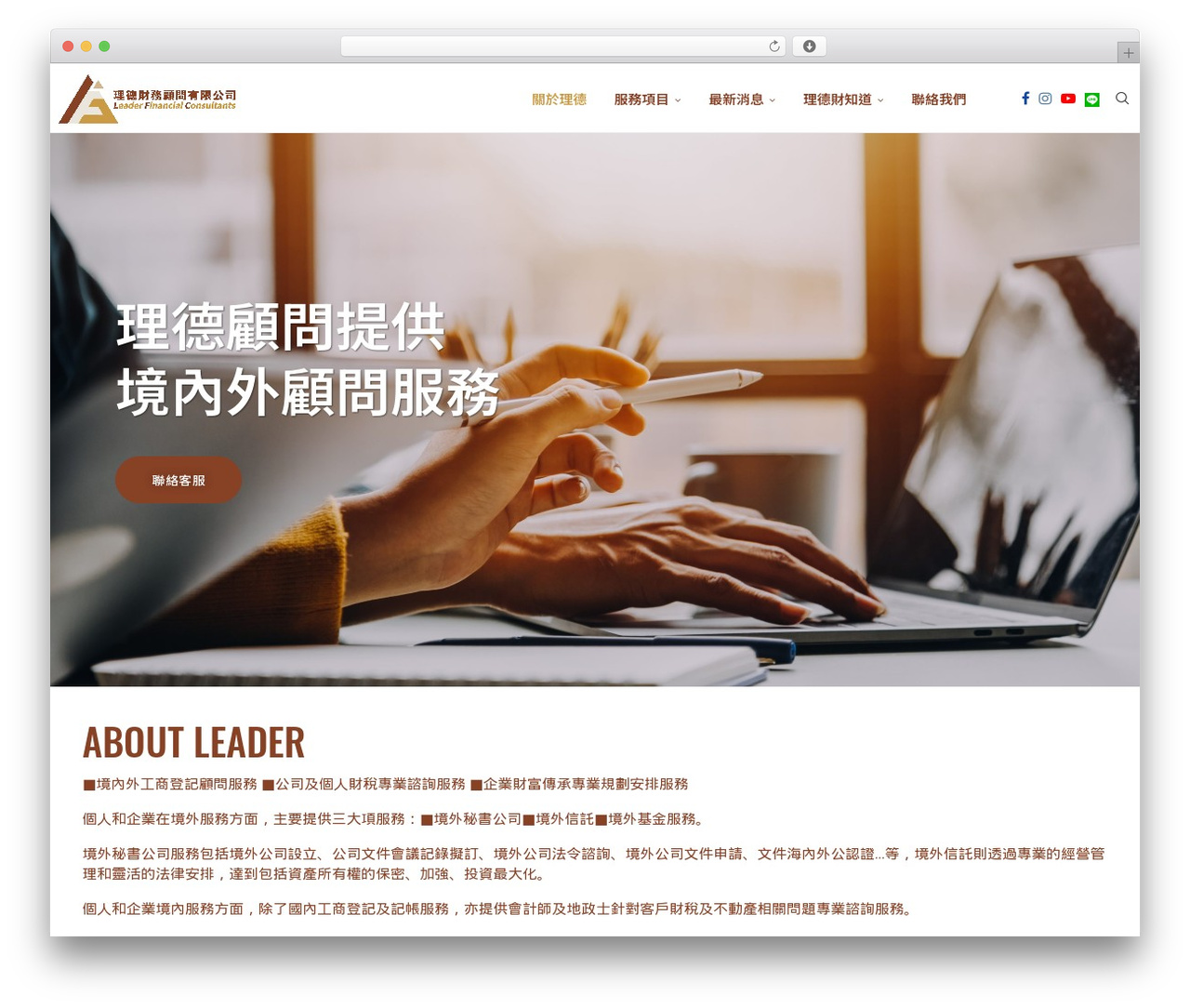Theme WordPress soledad - leaderfc.com