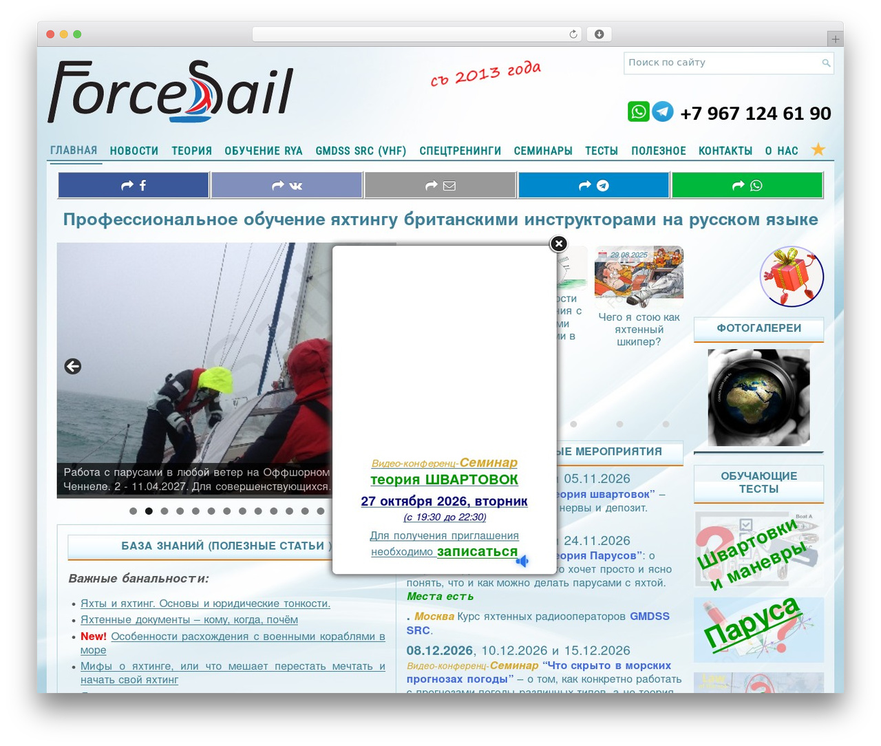 WordPress theme Corris - forcesail.ru WordPress theme Corris - forcesail.ru