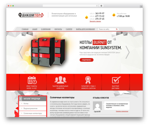 WordPress theme Fankomterm - fankomterm.by
