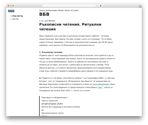 WordPress theme tiny - blog.vbv.bg