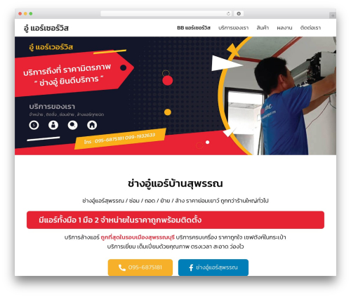 Fruit WordPress theme - airsuphan.com