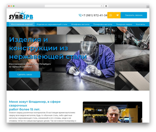 IMS Basic WordPress theme - svarspb.ru