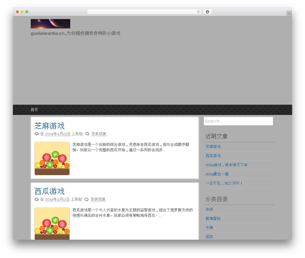 pacify theme WordPress - guolaiwanba.cn pacify theme WordPress - guolaiwanba.cn