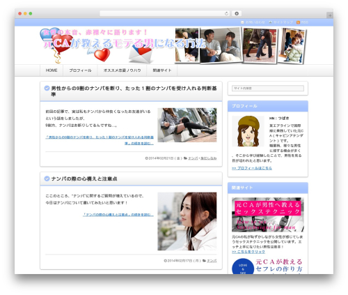 WordPress theme Refine Pro - love-for-men.com