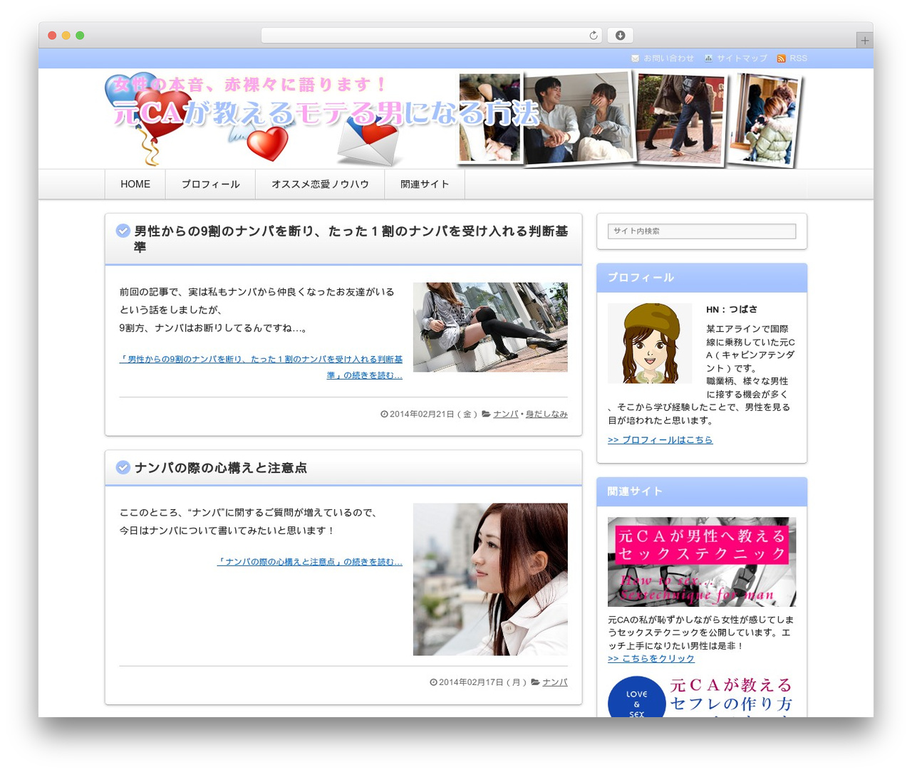 WordPress theme Refine Pro - love-for-men.com WordPress theme Refine Pro - love-for-men.com