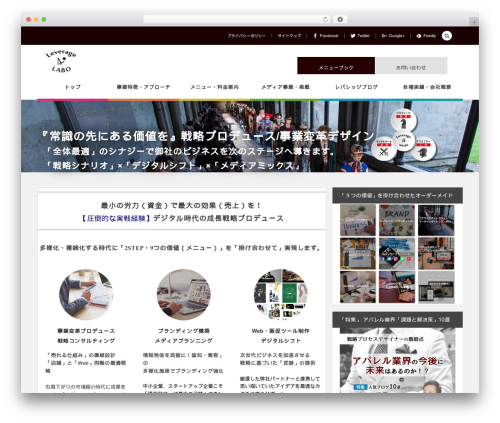 COLORS by DigiPress WordPress theme - leveragelabo.com