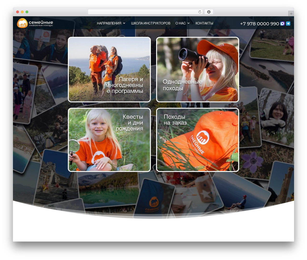 Divi WordPress website theme - tripsfamily.ru