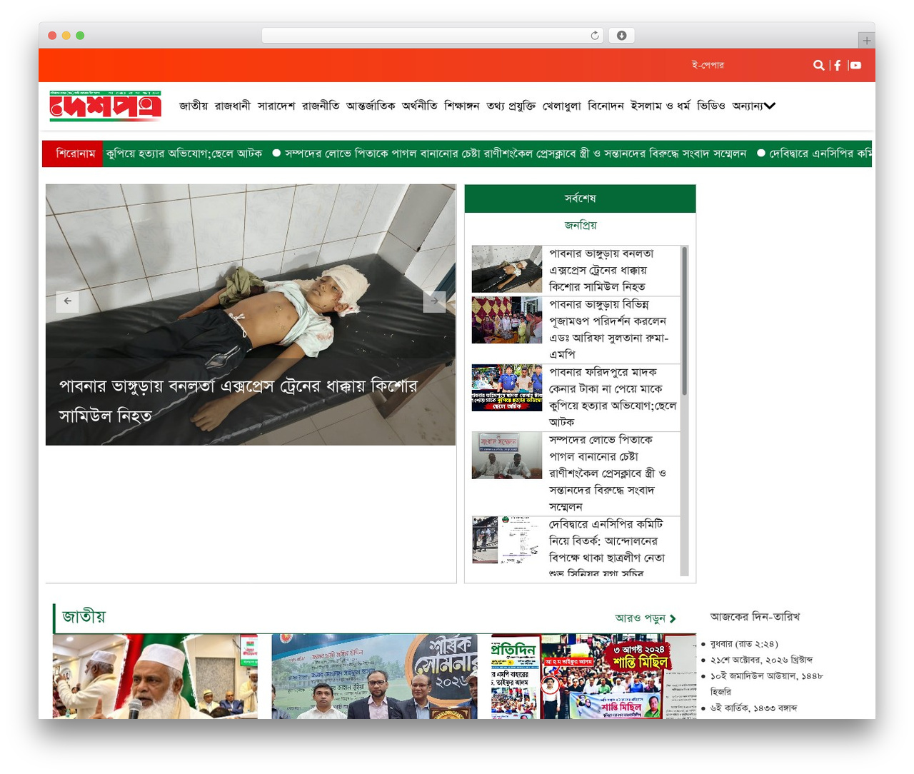 Hello Elementor WordPress theme - deshpattra.com Hello Elementor WordPress theme - deshpattra.com