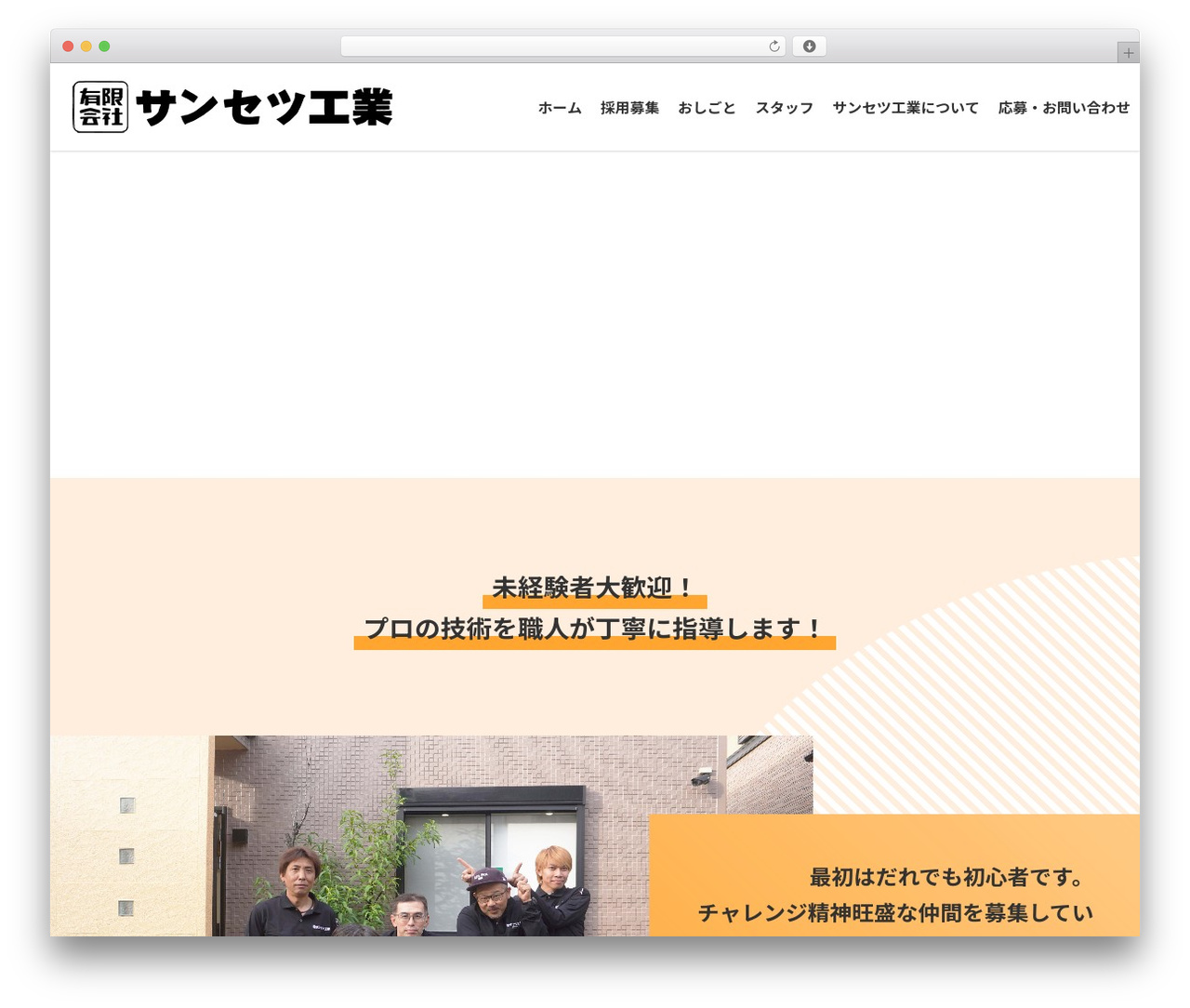 Lightning theme WordPress - sansetsu-industry.com
