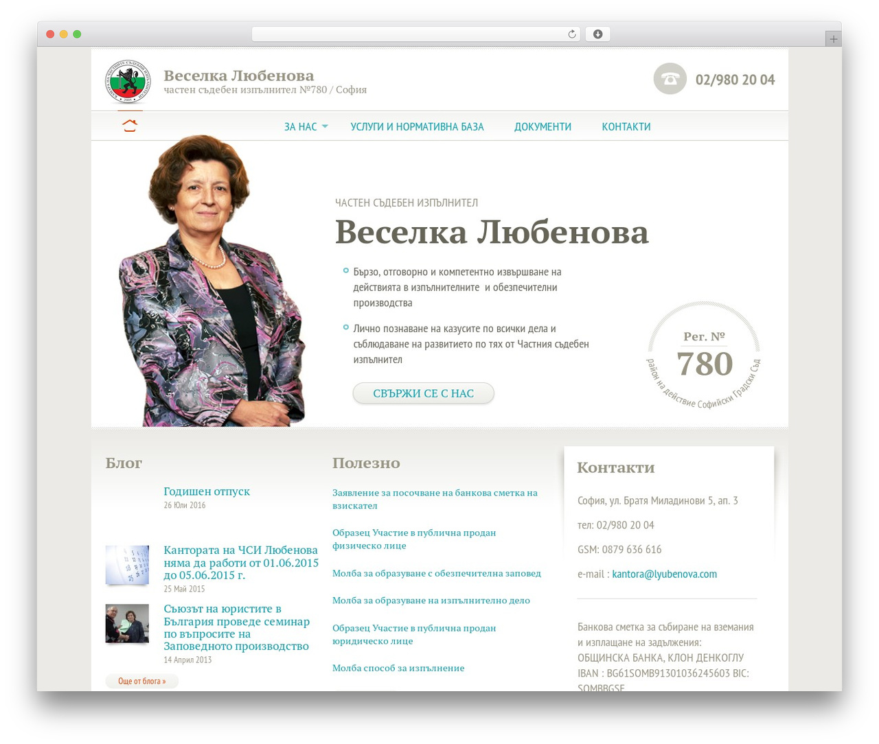 Lyubenova WordPress website theme - lyubenova.com Lyubenova WordPress website theme - lyubenova.com